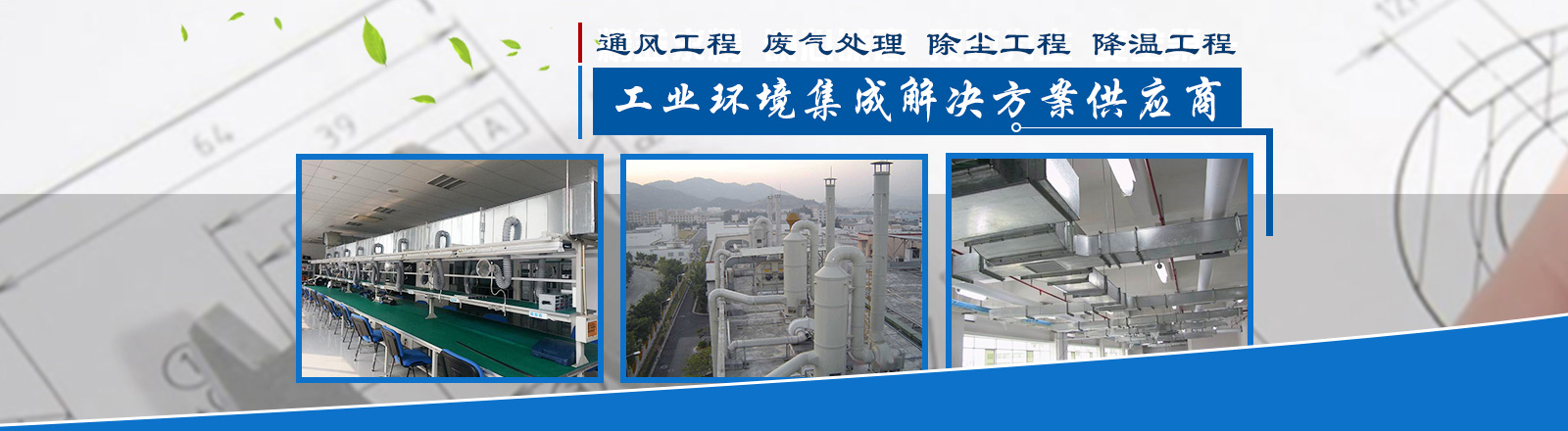 廣東華燦環(huán)保科技有限公司